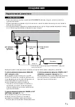 Предварительный просмотр 165 страницы Yamaha CD-S700 Owner'S Manual