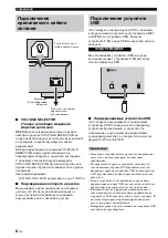 Предварительный просмотр 166 страницы Yamaha CD-S700 Owner'S Manual