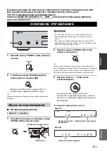 Предварительный просмотр 167 страницы Yamaha CD-S700 Owner'S Manual