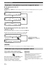 Предварительный просмотр 170 страницы Yamaha CD-S700 Owner'S Manual