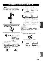 Предварительный просмотр 173 страницы Yamaha CD-S700 Owner'S Manual