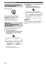 Предварительный просмотр 174 страницы Yamaha CD-S700 Owner'S Manual