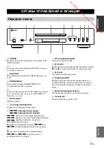 Preview for 161 page of Yamaha CD-S700B Owner'S Manual