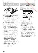 Предварительный просмотр 164 страницы Yamaha CD-S700B Owner'S Manual