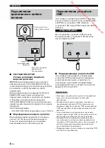 Предварительный просмотр 166 страницы Yamaha CD-S700B Owner'S Manual