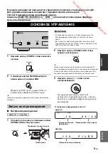 Предварительный просмотр 167 страницы Yamaha CD-S700B Owner'S Manual