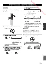 Предварительный просмотр 173 страницы Yamaha CD-S700B Owner'S Manual