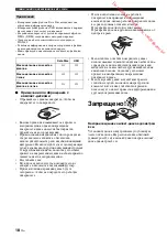 Preview for 176 page of Yamaha CD-S700B Owner'S Manual