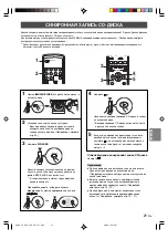 Предварительный просмотр 198 страницы Yamaha CDX-397 Owner'S Manual