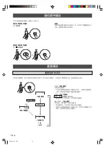 Предварительный просмотр 214 страницы Yamaha CDX-397 Owner'S Manual