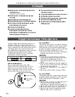 Preview for 179 page of Yamaha CDX-397MK2 Owner'S Manual