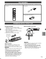 Preview for 180 page of Yamaha CDX-397MK2 Owner'S Manual