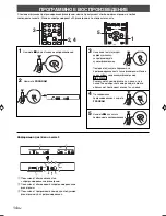 Preview for 191 page of Yamaha CDX-397MK2 Owner'S Manual