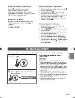 Preview for 192 page of Yamaha CDX-397MK2 Owner'S Manual