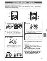 Preview for 198 page of Yamaha CDX-397MK2 Owner'S Manual