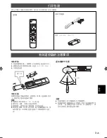 Preview for 205 page of Yamaha CDX-397MK2 Owner'S Manual