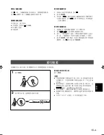 Preview for 217 page of Yamaha CDX-397MK2 Owner'S Manual