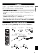 Предварительный просмотр 382 страницы Yamaha CinemaStation DVR-S150 Owner'S Manual