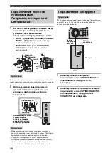 Предварительный просмотр 389 страницы Yamaha CinemaStation DVR-S150 Owner'S Manual