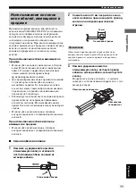 Предварительный просмотр 390 страницы Yamaha CinemaStation DVR-S150 Owner'S Manual