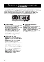 Предварительный просмотр 393 страницы Yamaha CinemaStation DVR-S150 Owner'S Manual