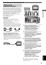 Предварительный просмотр 394 страницы Yamaha CinemaStation DVR-S150 Owner'S Manual