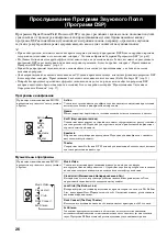 Предварительный просмотр 405 страницы Yamaha CinemaStation DVR-S150 Owner'S Manual