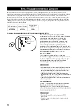 Предварительный просмотр 411 страницы Yamaha CinemaStation DVR-S150 Owner'S Manual