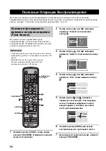 Предварительный просмотр 413 страницы Yamaha CinemaStation DVR-S150 Owner'S Manual