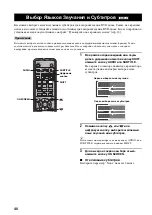 Предварительный просмотр 419 страницы Yamaha CinemaStation DVR-S150 Owner'S Manual