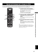 Предварительный просмотр 426 страницы Yamaha CinemaStation DVR-S150 Owner'S Manual