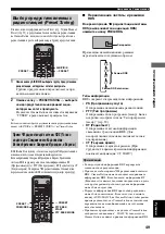 Предварительный просмотр 428 страницы Yamaha CinemaStation DVR-S150 Owner'S Manual