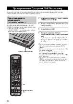 Предварительный просмотр 439 страницы Yamaha CinemaStation DVR-S150 Owner'S Manual