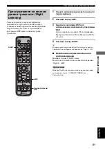 Предварительный просмотр 440 страницы Yamaha CinemaStation DVR-S150 Owner'S Manual