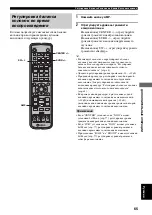 Предварительный просмотр 444 страницы Yamaha CinemaStation DVR-S150 Owner'S Manual