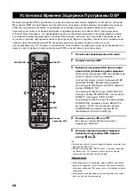 Предварительный просмотр 447 страницы Yamaha CinemaStation DVR-S150 Owner'S Manual