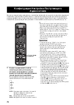 Предварительный просмотр 449 страницы Yamaha CinemaStation DVR-S150 Owner'S Manual