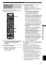 Предварительный просмотр 450 страницы Yamaha CinemaStation DVR-S150 Owner'S Manual