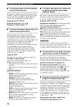 Предварительный просмотр 457 страницы Yamaha CinemaStation DVR-S150 Owner'S Manual