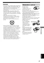 Предварительный просмотр 466 страницы Yamaha CinemaStation DVR-S150 Owner'S Manual