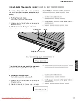 Предварительный просмотр 21 страницы Yamaha CinemaStation DVR-S150 Service Manual