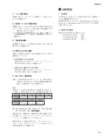 Preview for 131 page of Yamaha CL3 Service Manual