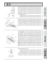 Preview for 3 page of Yamaha Clavinova CLP-152 (Japanese) Owner'S Manual