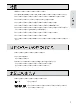 Preview for 5 page of Yamaha Clavinova CLP-152 (Japanese) Owner'S Manual