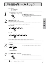 Preview for 15 page of Yamaha Clavinova CLP-152 (Japanese) Owner'S Manual