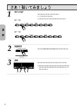 Предварительный просмотр 10 страницы Yamaha Clavinova CLP-156 (Japanese) Owner'S Manual