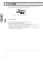 Preview for 16 page of Yamaha Clavinova CLP-156 (Japanese) Owner'S Manual