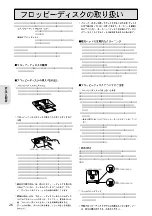 Предварительный просмотр 28 страницы Yamaha Clavinova CLP-156 (Japanese) Owner'S Manual