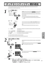 Предварительный просмотр 45 страницы Yamaha Clavinova CLP-156 (Japanese) Owner'S Manual