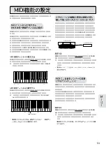 Preview for 55 page of Yamaha Clavinova CLP-156 (Japanese) Owner'S Manual